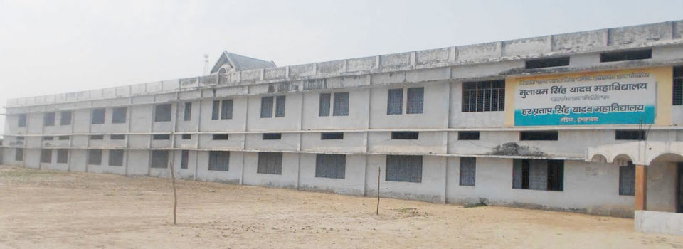 Har Pratap Singh Yadav  Mahavidyalaya, Allahabad