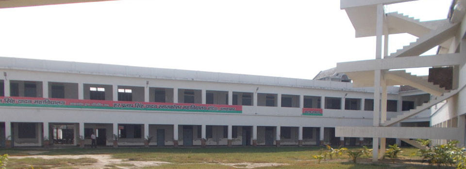 Har Pratap Singh Yadav  Mahavidyalaya, Allahabad